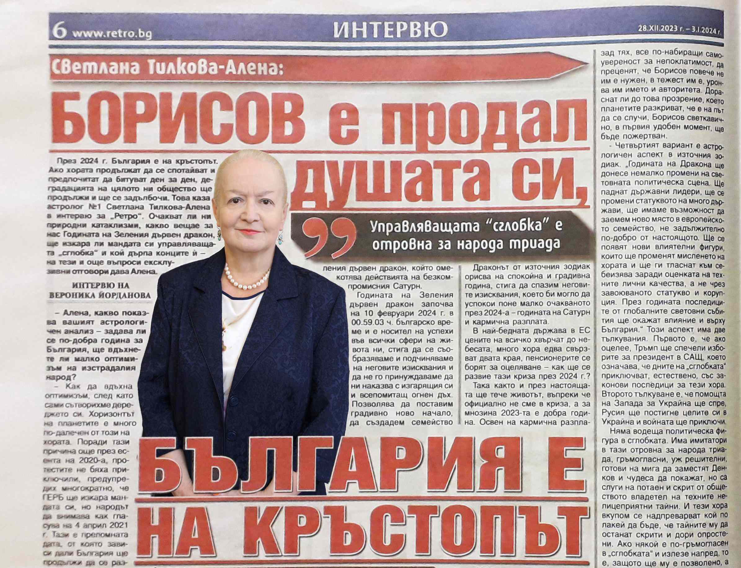 Борисов е продал душата си, България е на кръстопът