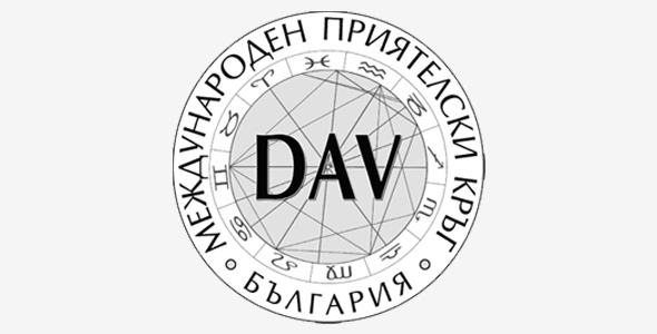 Семинар на DAV България - 06.12.2014 в град София