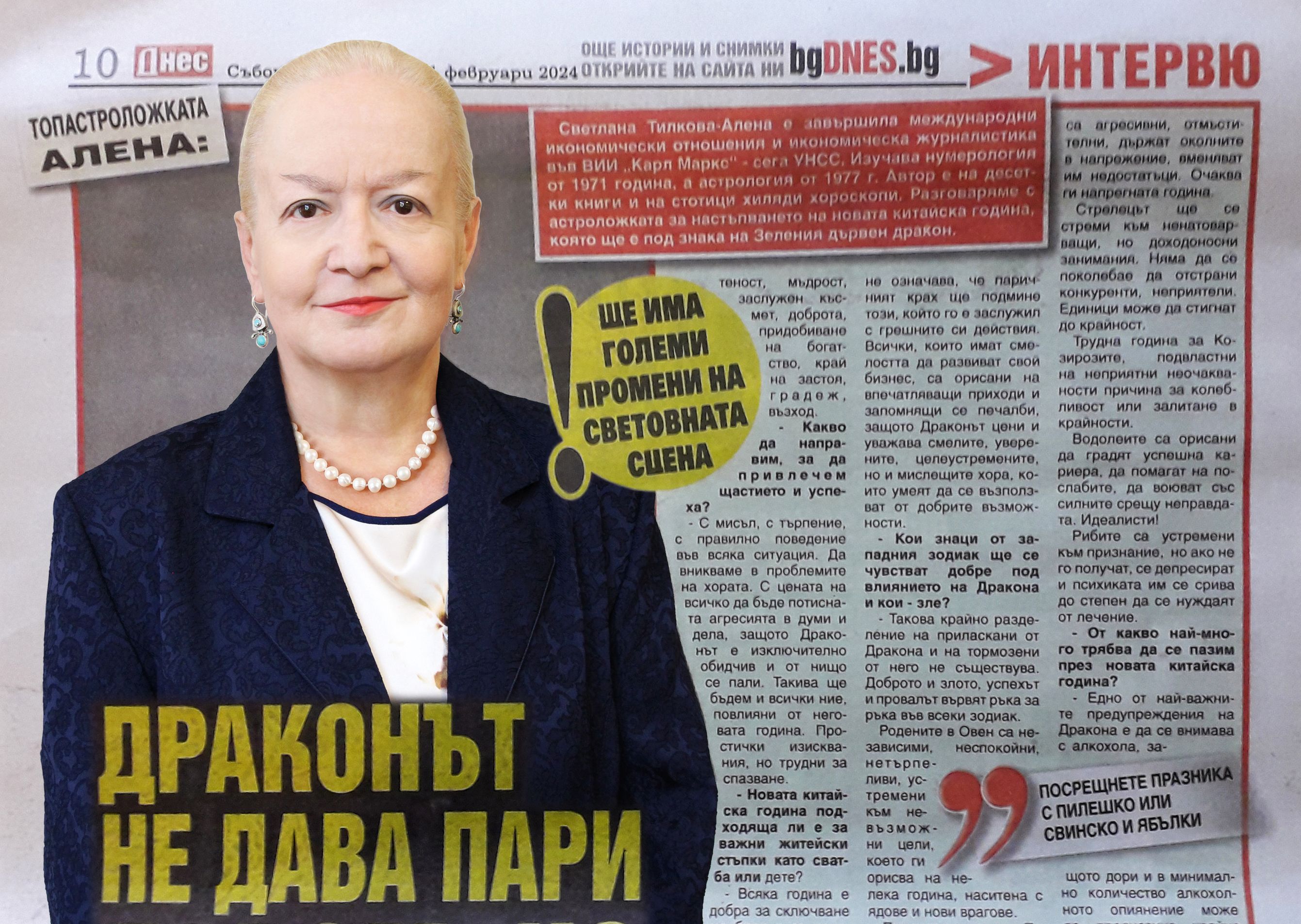 Драконът не дава пари даром, но смелите ще спечелят