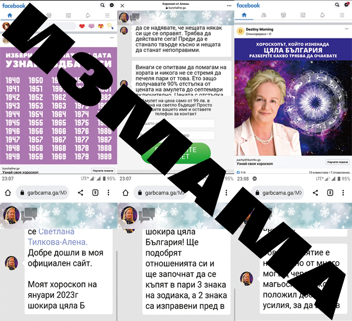 Капани от измамници