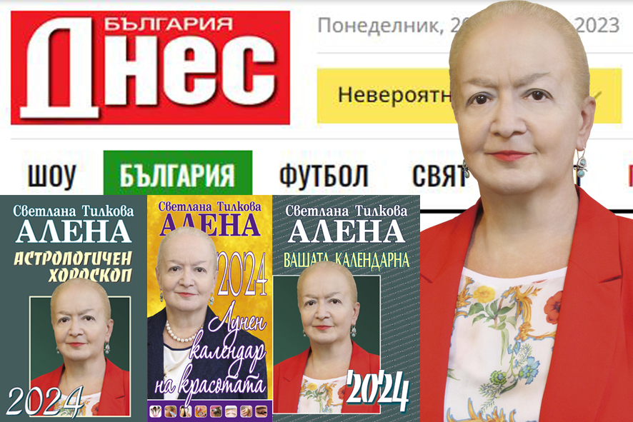 2024-а започва с умора, но ще завърши с пари