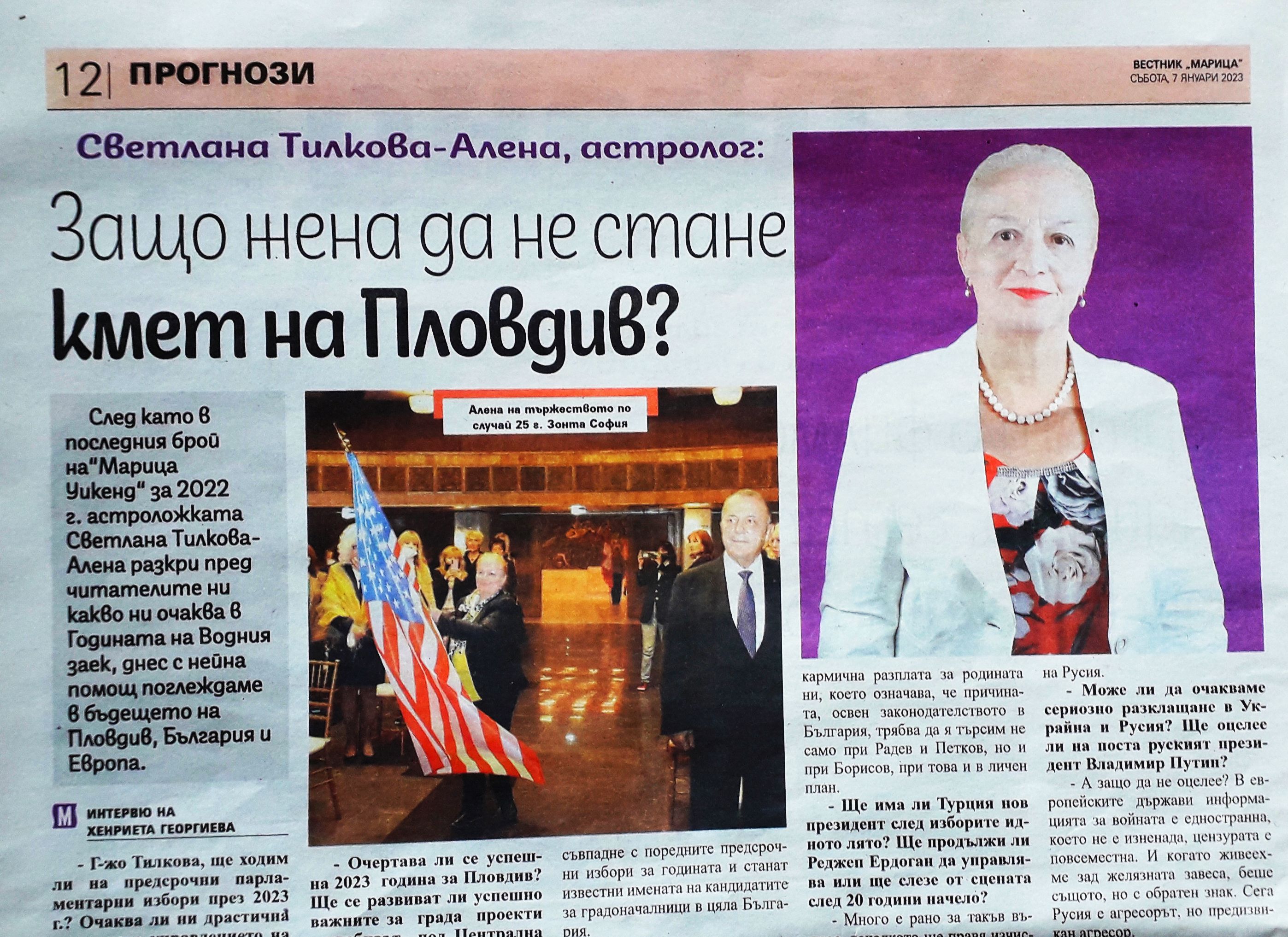 Алена пред "Марица": Защо жена да не стане кмет на Пловдив?