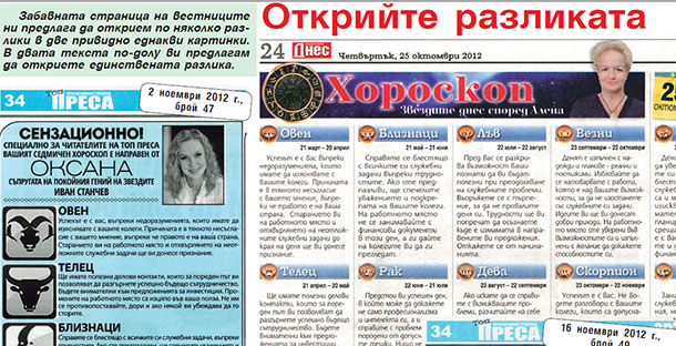 Открийте разликата