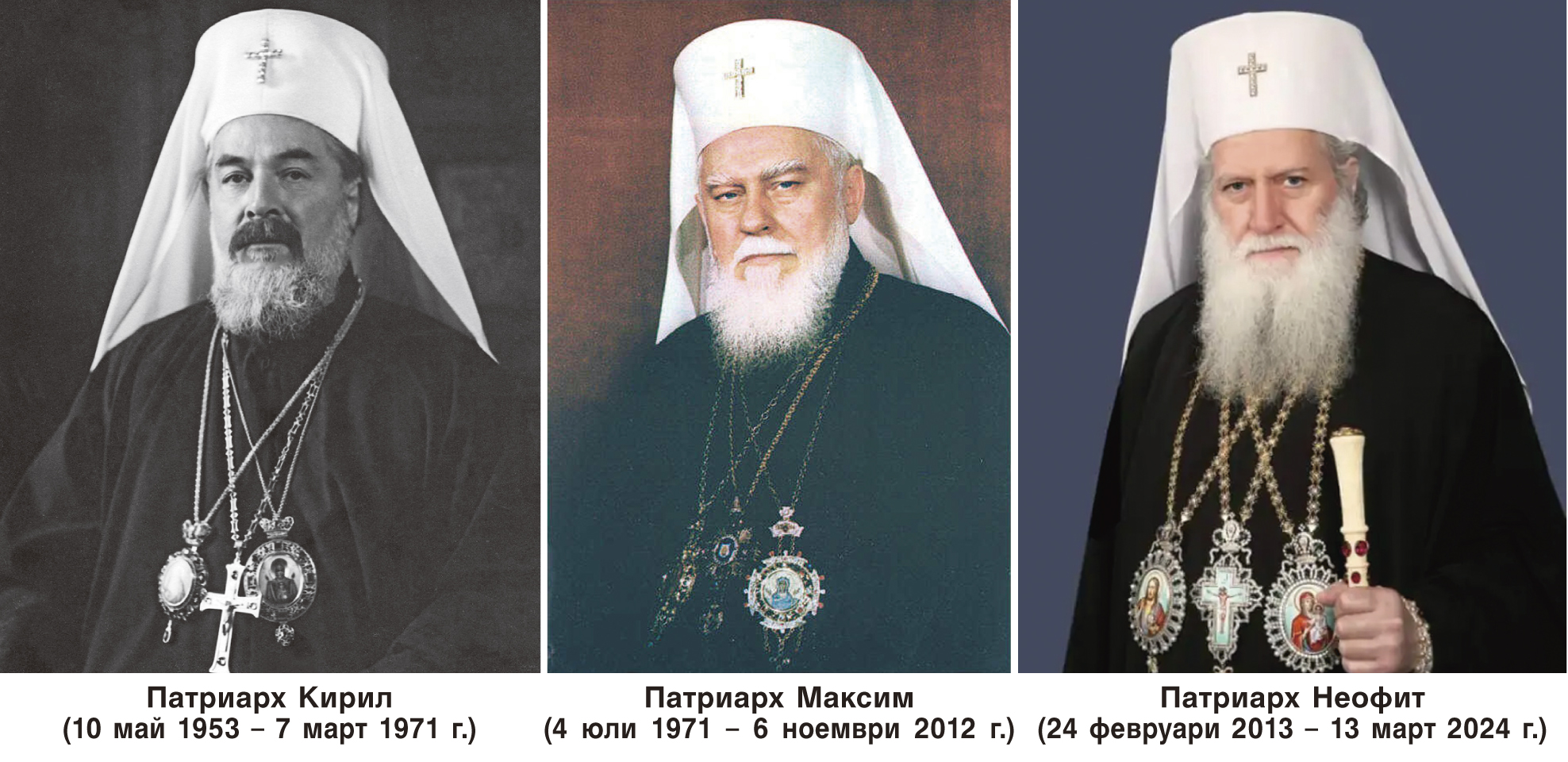 Трима пастири по пътя на Вярата