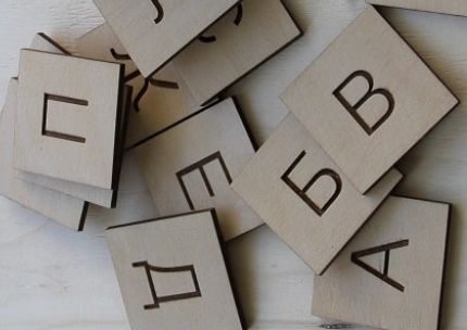 Войната на буквите
