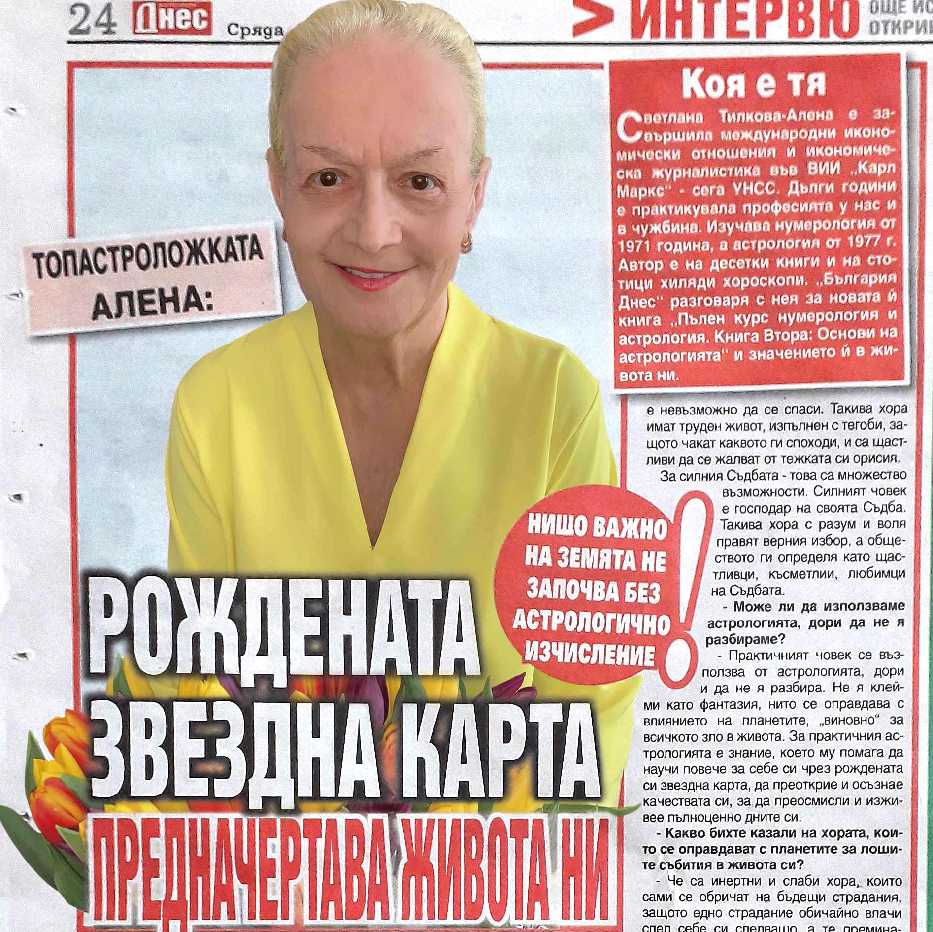 Нищо важно на Земята не започва без астрологично изчисление