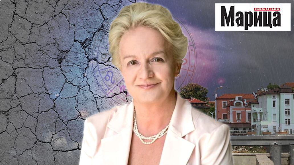 Светлана Тилкова-Алена: Удрят ни порои, а след това - четиринайсетгодишната суша