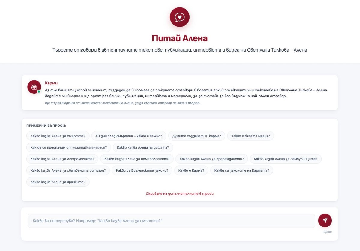 „Питай Алена“ – нов живот в различен формат