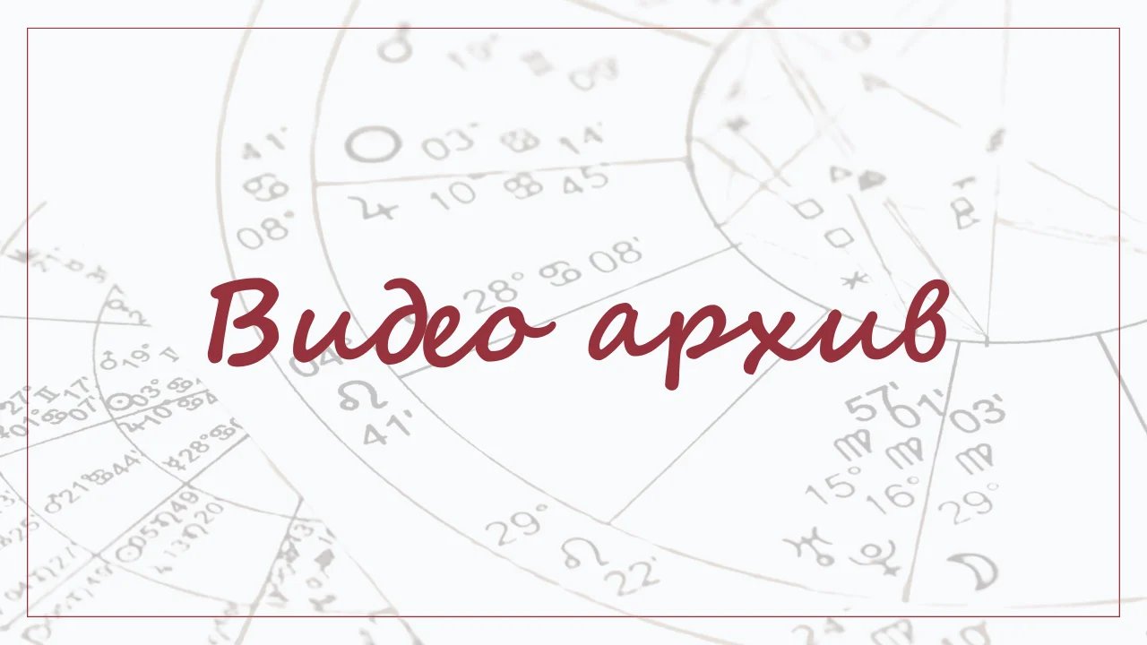 Уроци по номерология