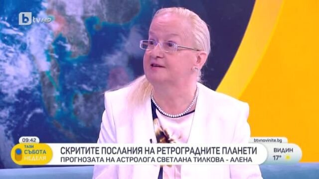 Алена: Венера е ретроградна от 23 юли до 4 септември