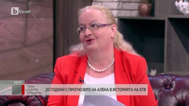 20 години с прогнозите на Алена в историята на bTV