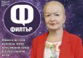 Светлана Тилкова-Алена:  Обявиха първородния ми син за мъртъв, но той е жив