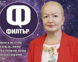 Светлана Тилкова-Алена:  Обявиха първородния ми син за мъртъв, но той е жив